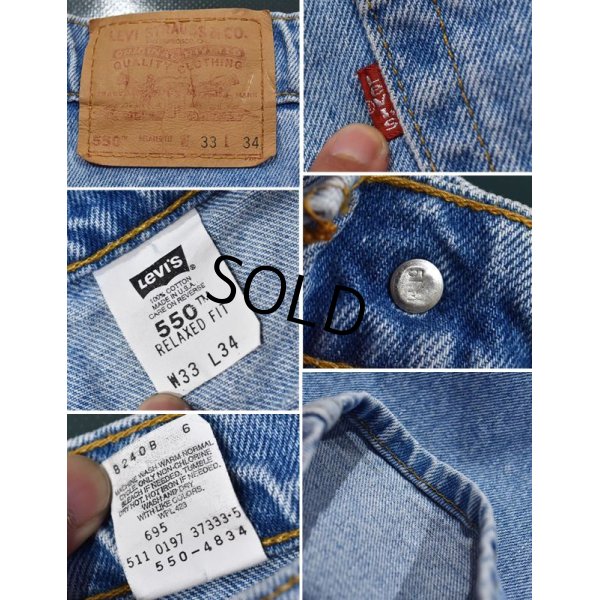 画像2: 90's【ビンテージ】USA製【LEVI'S】【リーバイス５５０】550【テーパード】【リラックスフィット】【デニムパンツ】【33x34】 