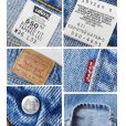 画像2: 90's【ビンテージ】USA製【LEVI'S】【リーバイス５５０】550【テーパード】【リラックスフィット】【デニムパンツ】【36x33】<br> (2)