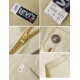 画像2: 【ビンテージ】【LEVI'S】【リーバイス】40545【ベージュ】【ブーツカット】【フレアデニム】【36X29】<br> (2)