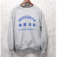 90's〜【ビンテージ】【STATESMAN】【蘭園酒家】【グレー】スウェット 