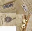 画像2: 【80年代】【ビンテージ】【LEVI'S】ベルボトム【コーデュロイパンツ】【ベージュ】【36×34】  (2)