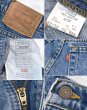 画像3: 【カナダ製】ビンテージ【LEVI'S】【リーバイス】505【デニムパンツ】【32ｘ30】  (3)