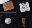 画像2: 90’s 〜【USA製】【ビンテージ】【LEVI'S】【リーバイス５５０】550 黒 デニムパンツ ブラックデニム【34ｘ30】  (2)